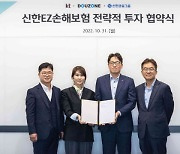 신한EZ손보, KT·더존비즈온과 손 잡는다…신주 800억원 규모 인수