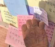 “자식들, 꽃들아, 미안하다, 보고 싶다, 사랑한다, 부디 잘 가라”