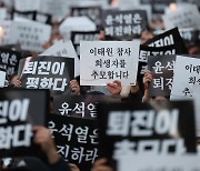 “욕설은 추모 아닌 국민선동”…與, ‘이태원 촛불집회’ 강력 비판