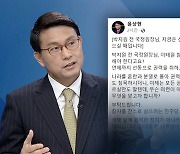 윤상현, '尹, 석고대죄' 박지원에 "패륜정치 꾸짖을 때"