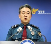 윤희근 경찰청장 “벼랑에서 손을 놓아야 대장부”