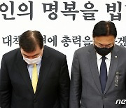 추모 이어 추궁의 시간…與野, 이태원 참사 '진상규명' 힘겨루기