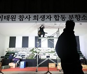 민주당 용산구 의원 "이태원 참사, 진상 규명 위한 특위 설치해야"