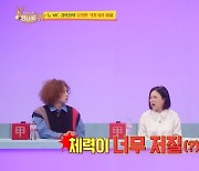 김희철, MC 되고 난 후 가장 걱정되는 게 허재? “체력이 너무 저질” (‘당나귀 귀’)