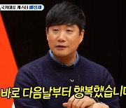 배성재, 프리 선언 후 해방감? "다음날부터 바로 행복했다" ('미우새')