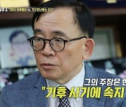 이대 명예교수 “태풍 폭염 횟수 떨어져” 지구온난화 사기극 주장(당혹사4)