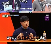 배성재 “SBS 퇴사 다음날 K리그 중계…하루만 잘 나왔다 생각”(미우새)