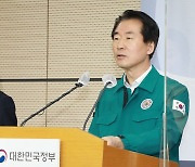 브리핑하는 김성호 재난안전관리본부장