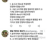 '청담동 술자리' 제보자 "참석자 그날 목소리와 명함 있다"