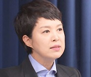 '재산 축소 신고 의혹' 김은혜 홍보수석, 경찰 조사 출석