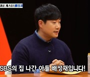 '미우새' 배성재 "중계 후 나도 모르게 귀가…생방송 40분 지각" [TV캡처]