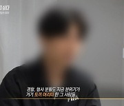 '그알' 토끼 머리띠 의혹 당사자 "사고 당시 지하철 타고 있었다" [별별TV]