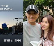 진태현, 먼저 떠난 딸과 마라톤 도전 "아빠랑 같이 뛰자"[스타IN★]