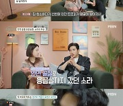 '돌싱외전2' 이소라♥최동환, 케이블카 데이트 "꿈인가..행복해"[★밤TView]