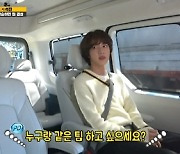 ‘런닝맨’ 방탄소년단 진 “김종국 팀 되고파”