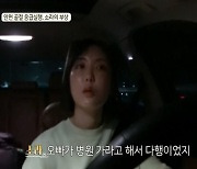 ‘돌싱글즈3’ 최동환, 이소라 안면골절에 충격 “병원 안 갔으면 호통 칠 뻔”