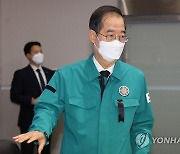 [이태원 참사] 한총리 "모든 안전관리 매뉴얼 재점검" 지시