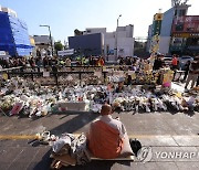 '희생자들을 위로하며'