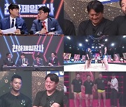 ‘천하제일장사’ 이경규 “힘 안쓰고 너무 몸 사려” 농구팀 문경은에 독설 폭격