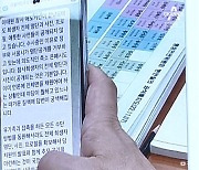 “이태원 참사 희생자 추모공간 만들자” 민주당 문자 논란