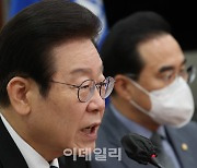 [포토]최고위 발언하는 이재명 대표