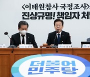 민주당 "무책임한 서울시, `오세훈` 이름 석자도 지워야"