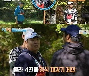 ‘1박 2일’ 제작진, 문세윤과 협상 테이블…'콜라 네 잔' 극적 타결