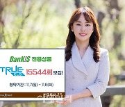 [머니팁]한국투자증권, 테슬라·엔비디아 ELS 공모