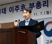 이주호 “교육, 혁명적으로 개혁해야…교육부부터 고통 감내”