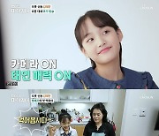 '트로트 신동' 김태연, 부모님 마음까지 헤아리는 효녀 [RE:TV]