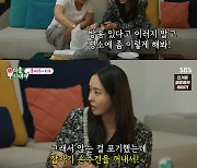 최시원의 사포 수염…이다희 "키스신 찍고 울긋불긋해져" [RE:TV]