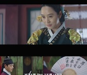 '슈룹' 김혜수, 김해숙에 "옥체 보전하시길" 경고…11.8% 자체 최고