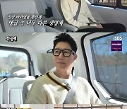 BTS 효과 본 '런닝맨'…진 출격 김석진 특집 4.8%