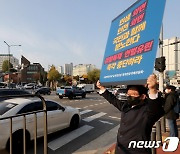 1인 시위 재개하는 박범계 윤석열정권 정치탄압 대책위원장