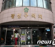 의정비 대폭 인상하려다…주민 반대로 '제동' 걸린 기초의회