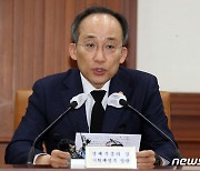 추경호 "예산안 법정기한 내 통과 간곡 당부 …시장 반응 예민"