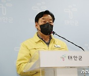 가세로 태안군수 “잇단 공직자 비위, 총괄책임자로서 큰 책임 느껴”