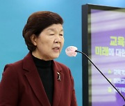 노옥희 울산교육감 "유치원·초등·중등 예산 늘려야"…교육재정교부금 개편 반대