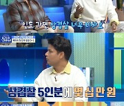 투물 "印서 한식 인기…라면 1만2000원, 삼겹살 5인분 수십만 원"