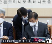 관계자와 대화하는 최재해 감사원장