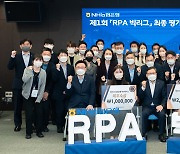 농협은행, '제1회 RPA 빅리그' 최종 평가회…"디지털 전환에 앞장"