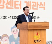 강화군, 7일 '남부 인지건강센터' 개관