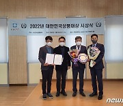 금산인삼축제, 대한민국 상품대상 축제부문 대상 수상