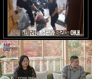 '결혼 지옥' CCTV 부부 "만난 지 2주만에 합쳤다"…우여곡절 끝 등장