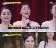 [스브스夜] '싱포골드' 박진영, 조아콰이어 무대에 "치매 말기의 아버지 생각이 나서 자꾸 울컥"