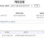 스포츠토토, 2022년 카타르월드컵 대상 프로토 기록식 스페셜 발매