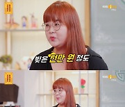 "배달음식 150만원+빚 1000만원"...서장훈, 30대女에 "나중에 크게 후회할 것" (물어보살)[종합]