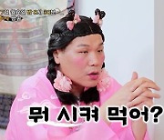 '물어보살' 식비·쇼핑으로 빚만 천만원? 엥겔지수 폭발 의뢰인 등장