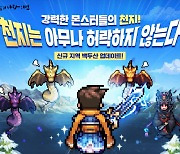 넥슨 바람의나라:연, 새 지역 백두산 업데이트