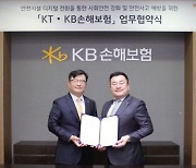 KB손보-KT, 소방안전시설 디지털 전환 추진